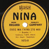 Nina 1673